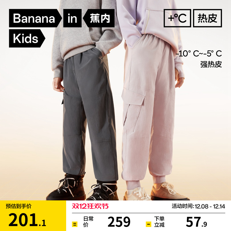 蕉内小热皮502+++男女童夹棉防泼水防风纯色秋冬保暖工装束脚长裤