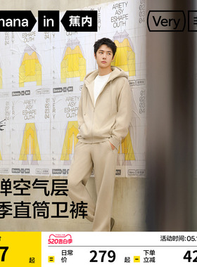【王一博同款】蕉内非常501Regular男士卫裤直筒裤子休闲裤运动裤