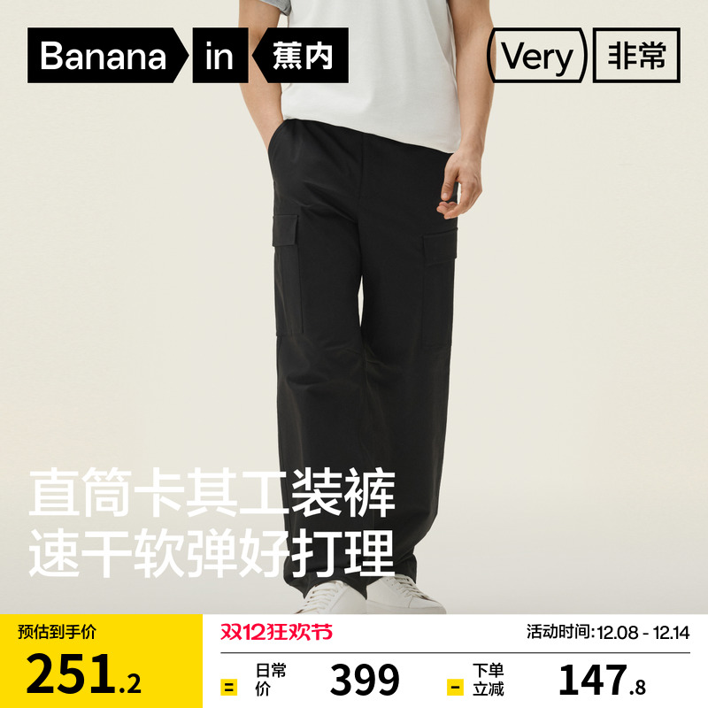 蕉内非常裤501卡其工装直筒长裤