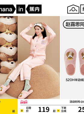 【赵露思同款】蕉内绒绒520Home室内女款家居男款防滑冬保暖棉拖