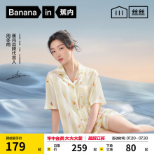 蕉内丝丝520Home男女款家居服套装冰丝夏季情侣2025新款短袖睡衣