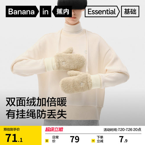 蕉内302GO手套女士仿羊羔绒保暖
