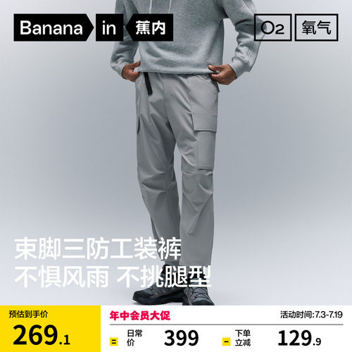 蕉内氧气502Proof男士工装裤
