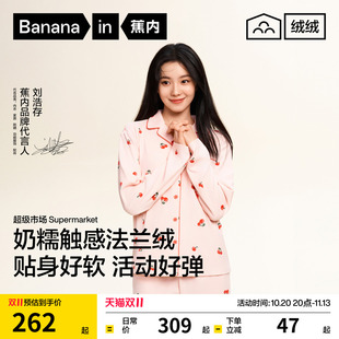 蕉内绒绒520Home女士睡衣保暖法兰绒女款带胸垫加厚可外穿家居服