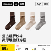 7A抗菌 蕉内银皮511Pro堆堆袜女士勃肯鞋 袜子防臭棉袜长袜月子袜
