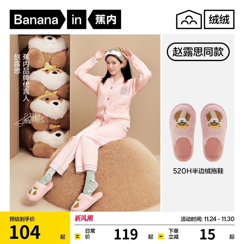 520Home动物园男女家居拖鞋