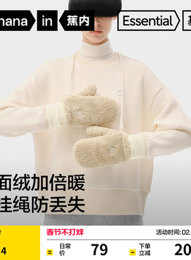 蕉内302GO手套女士仿羊羔绒保暖骑车挂绳防风防寒可爱骑行手套冬