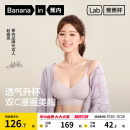 赵露思同款 蕉内蕉蕉杯517SP外扩内衣女小胸聚拢显大无痕文胸