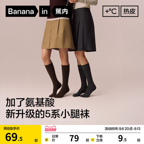蕉内热皮5系小腿袜女士保暖显瘦