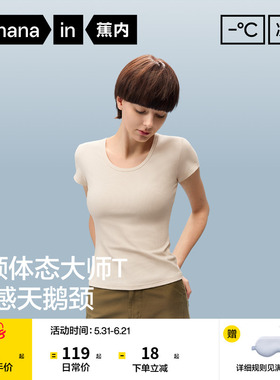 蕉内凉皮501Cool女u领短袖t恤女上衣白色内搭修身打底衫新款夏季