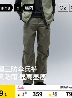 蕉内氧气505Proof男士三防阔腿机能裤伞兵裤户外运动工装裤休闲裤