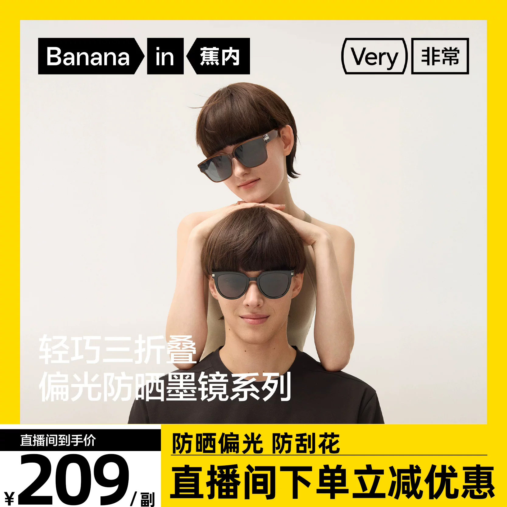 【达人专享】蕉内非常镜5系男女款防晒折叠墨镜偏光猫眼方形眼镜