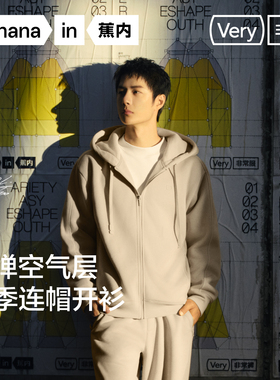 【自播专享】蕉内非常服503Relax男女款针织加绒卫衣外套情侣上衣