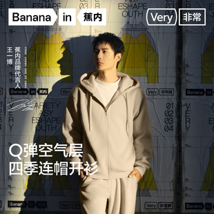针织加绒卫衣外套情侣上衣 蕉内非常服503Relax男女款 自播专享
