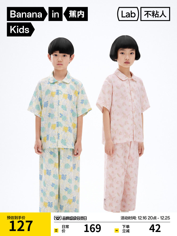 JIAONEI MIANMIAN 501HOME 어린이 집 세트 소년 소녀 거즈 프린트 반팔 가디건