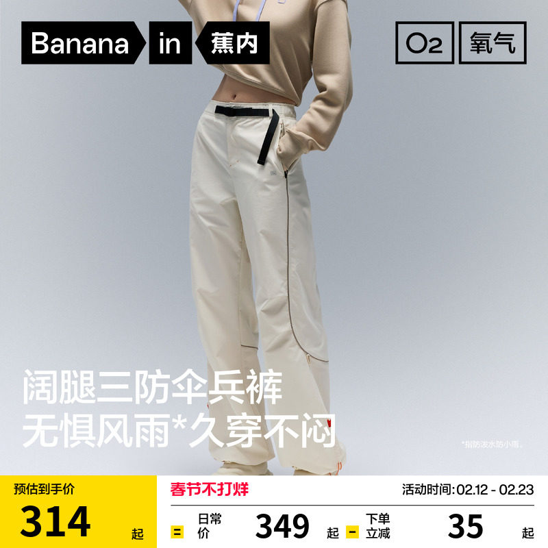 【赵露思同款】蕉内5系女士阔腿裤运动裤工装裤女裤加厚加绒裤子 - Bananain蕉内旗舰店