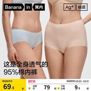 蕉内银皮311S女士内裤 红色不夹纯棉透气裆新款 三角裤 短裤 大码 3件