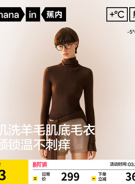 【刘浩存同款】蕉内热皮702++女士羊毛肌底衣打底衫内搭保暖秋衣