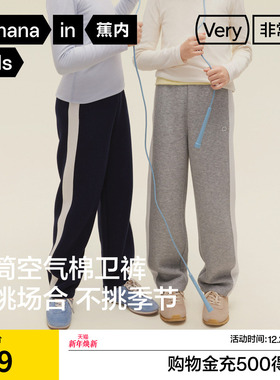 蕉内非常501Regular男童裤子女童长裤新款空气棉直筒裤儿童卫裤潮