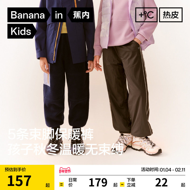 蕉内小热皮男女童加绒裤子冬季加厚儿童摇粒绒裤三防保暖工装裤潮,童装/婴儿装/亲子装,裤子,淘宝优惠券,粉丝福利购,淘宝优惠卷