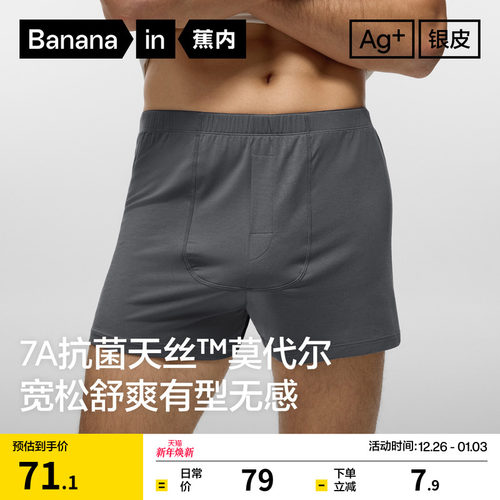 蕉内500A男士阿罗裤平角内裤透气