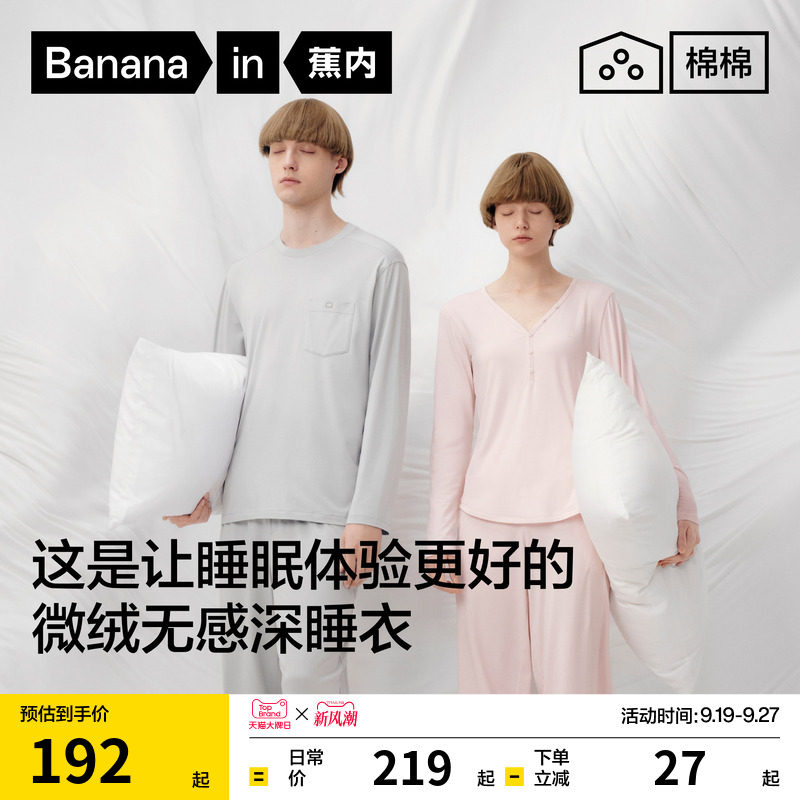 棉棉506Sleep男士家居套装莫代尔										