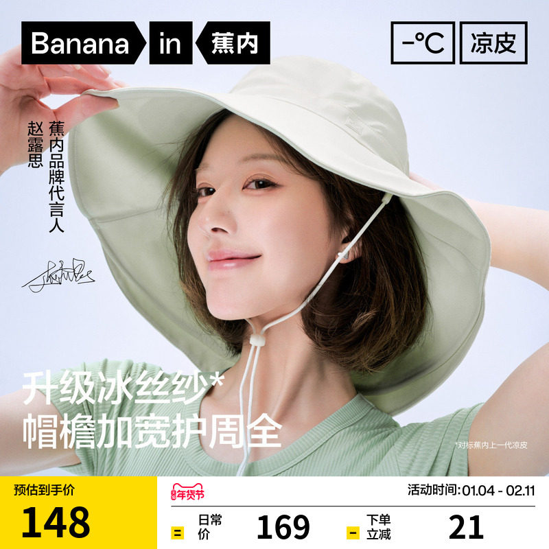 【赵露思同款】蕉内凉皮303UV渔夫帽女士秋冬遮阳帽双面防晒帽子,服饰配件/皮带/帽子/围巾,帽子,淘宝优惠券,粉丝福利购,淘宝优惠卷