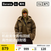 蕉内氢气502Cloud男士 外套 防风连帽斜分割面包羽绒服保暖防寒厚款