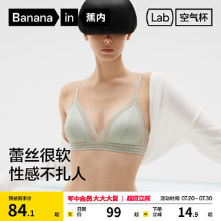蕉内舒服蕾303A美背性感内衣女薄款蕾丝文胸法式三角杯无钢圈胸罩