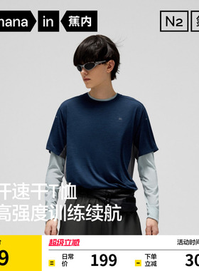 蕉内氮气501Dry Pro男士速干抗菌网眼短袖运动t恤夏季运动男装