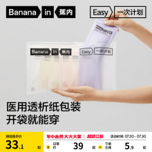 蕉内一次计划365S男女平角三角纯棉透气裆一次性内裤旅行日抛免洗