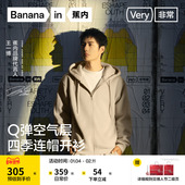 蕉内非常服503Relax男女同款 王一博同款 外套卫衣加绒夹克上衣