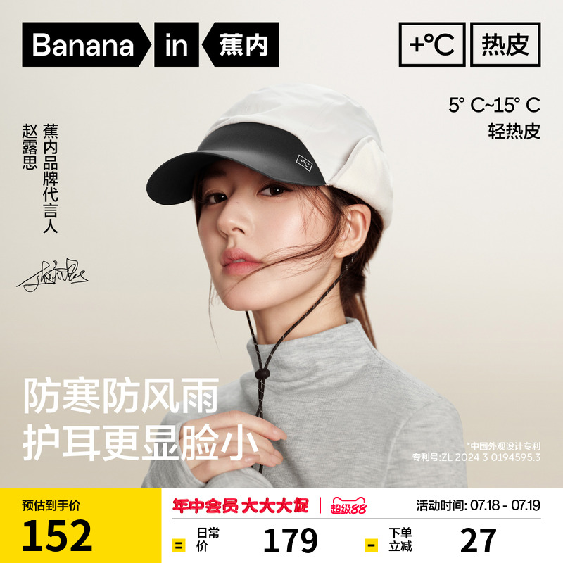 蕉内热皮502+男女同款护耳鸭舌帽