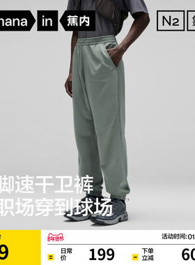 蕉内氮气302Dry男士束脚长裤休闲运动裤速干卫裤四季轻薄透气裤子
