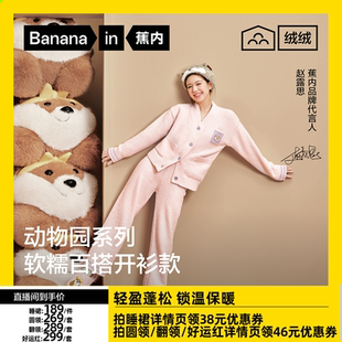 【达人专享】蕉内绒绒520Home男女士家居服半边绒冬季睡衣加厚