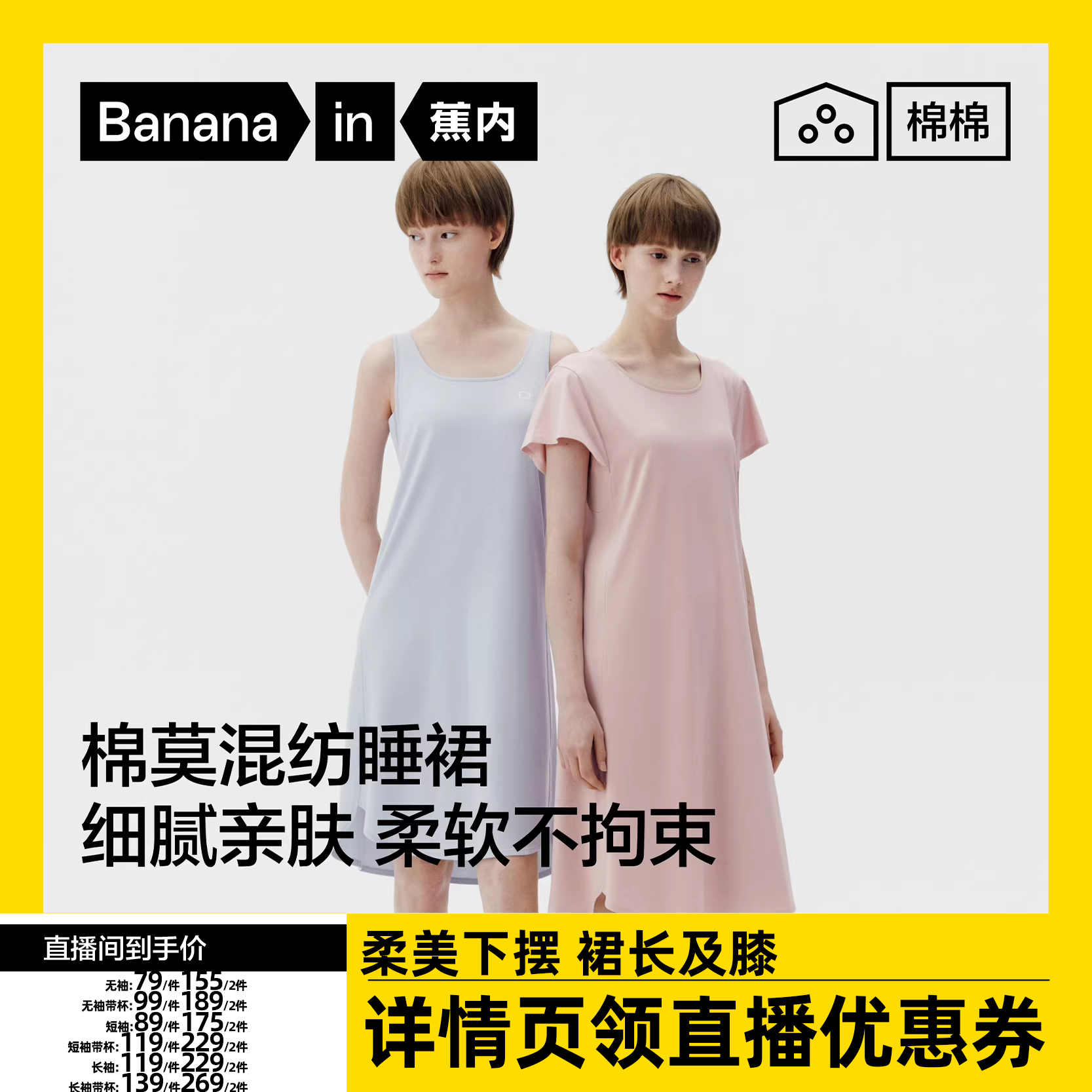 【达人专享】蕉内棉棉300Sleep女士睡衣带杯莫代尔冬长袖短袖睡裙