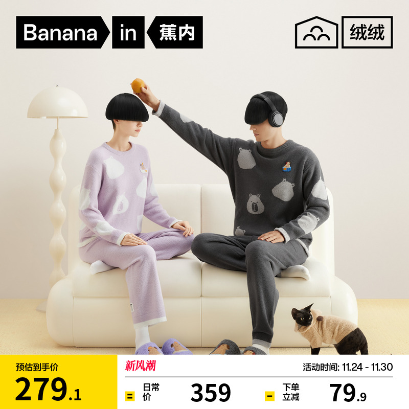 520H男女士半边绒套装家居服套装