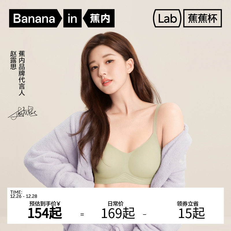 【赵露思同款】蕉内511S美背运动内衣女聚拢小胸性感无痕文胸胸罩