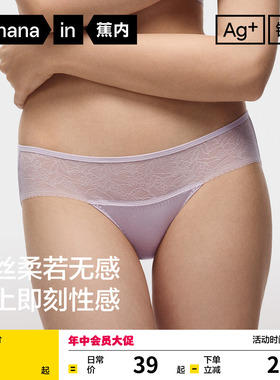 3件|蕉内银皮303A女士内裤蕾丝性感透气镂空短裤无痕少女三角裤