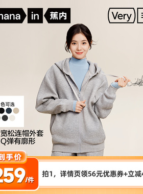 【李佳琦直播间时尚节】蕉内非常503 Relax男女同款连帽休闲外套