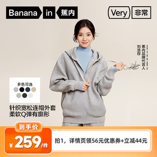 Relax男女同款 蕉内非常503 节 连帽休闲外套 李佳琦直播间时尚