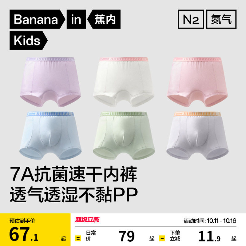 3��|����С����501dry��ͯƽ���ڿ���Ůͯ�����괿���ٸ������� ����ƽ��|�˶��ٸɡ�������+ǳ��+ů�� 110cm (��������105-114cm������16-20KG)