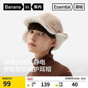 蕉内基础302Go女士护耳秋冬休闲帽户外防风鸭舌帽套头帽保暖帽子