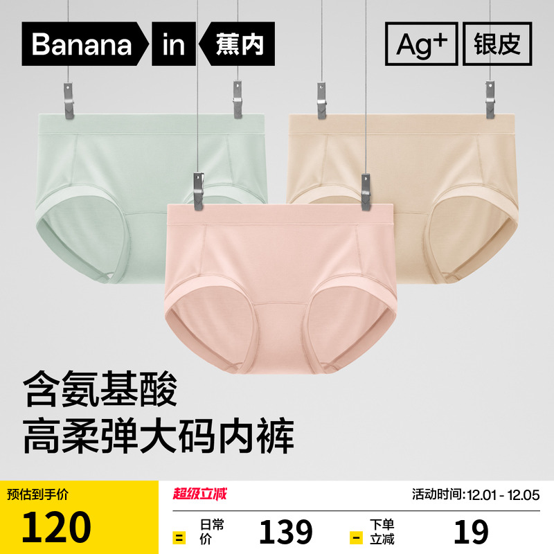 柔软氨基酸莫代尔面料 银皮5A里贴更安心