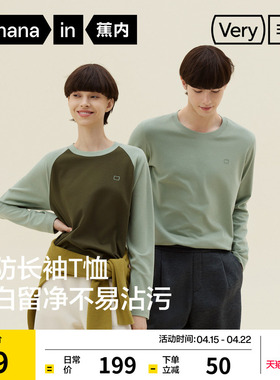 【王一博同款】蕉内非常502Regular男女同款三防长袖休闲红色t恤