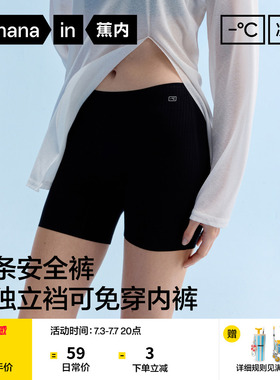 蕉内凉皮509CA女士安全裤内裤二合一冰丝无痕透气隐形打底裤