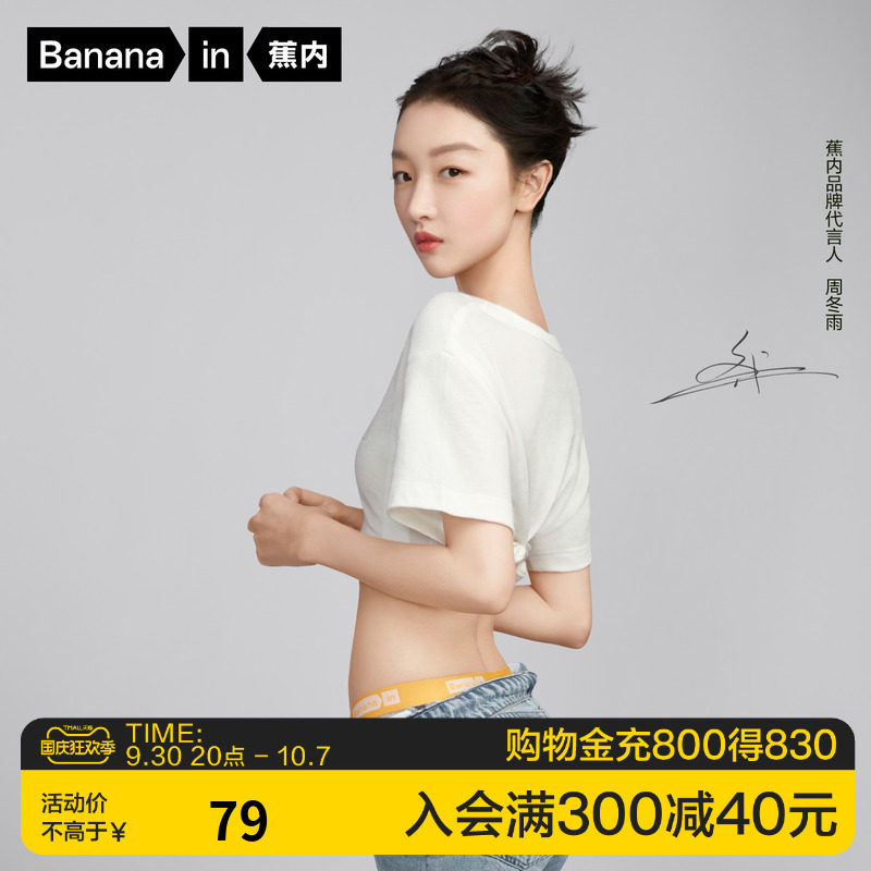 【周冬雨同款】蕉内301S纯棉女士内裤性感中腰透气运动三角裤3件|msdalam kategori Pakaian Dalam/seluar dalam lelaki/tracksuit, 女士内裤, 女三角裤 - dari Buy2taobao.com untuk memberikan perkhidmatan ejen Taobao profesional membeli