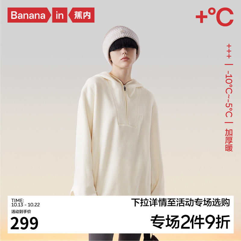 蕉内热皮503+++连帽卫衣女款摇粒绒外套