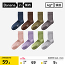 罗纹棉袜 袜子女中筒袜运动防臭秋冬大码 7A抗菌 蕉内银皮311S男士