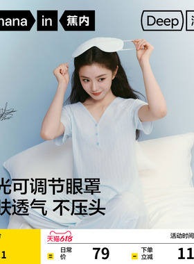 刘浩存同款蕉内深睡512Sleep女士新款助眠缓解疲劳男睡眠遮光眼罩